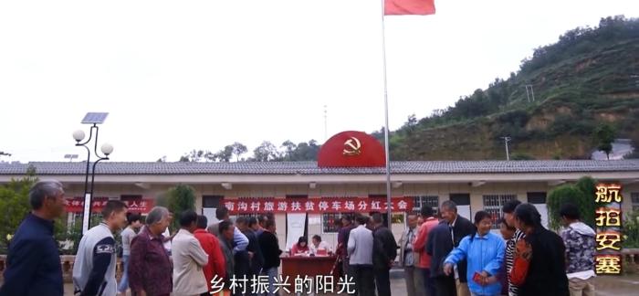 來源：《航拍安塞》視頻截圖。
