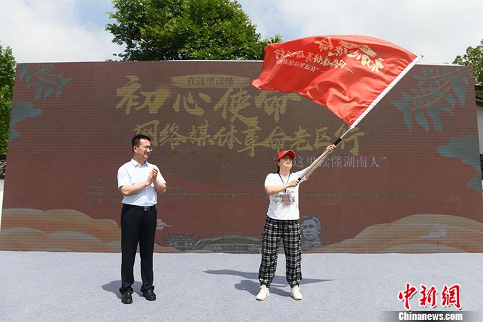 圖為中央網(wǎng)信辦網(wǎng)絡(luò)傳播局副局長(zhǎng)邵波濤向采訪團(tuán)記者代表授旗。<a target='_blank'  ><p  align=