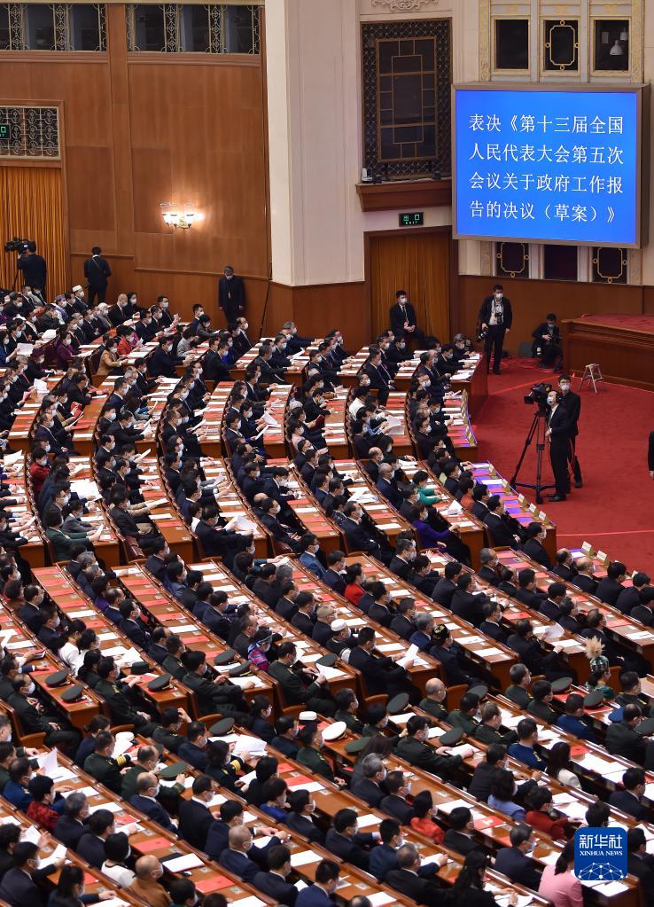 十三屆全國人大五次會(huì)議舉行閉幕會(huì)