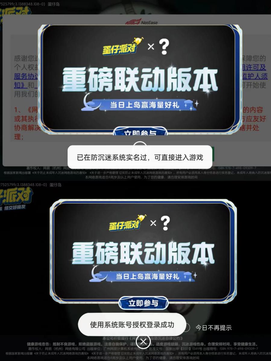 多個(gè)手機(jī)品牌的應(yīng)用商店提供的渠道服游戲可在登錄中自動(dòng)讀取手機(jī)實(shí)名信息進(jìn)行授權(quán)。