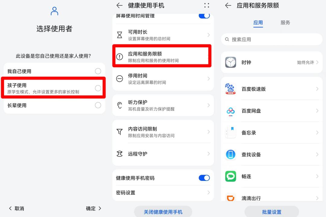 某知名國(guó)產(chǎn)品牌手機(jī)可在游戲中心開啟兒童模式，但開啟后仍可自由游戲，只有在該模式中選擇“應(yīng)用和服務(wù)限額”對(duì)具體游戲軟件設(shè)置使用時(shí)間，才能真正限制游戲軟件。