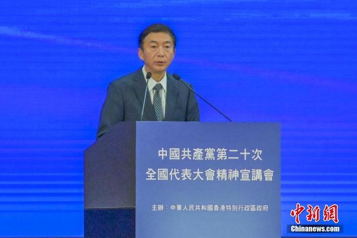12月3日，香港特區(qū)政府在香港會(huì)議展覽中心舉行中共二十大精神宣講會(huì)，全國(guó)人大常委會(huì)法制工作委員會(huì)主任沈春耀和全國(guó)政協(xié)經(jīng)濟(jì)委員會(huì)副主任謝伏瞻出席作宣講。圖為香港中聯(lián)辦主任駱惠寧發(fā)言。 <a target='_blank' href='/'><p  align=