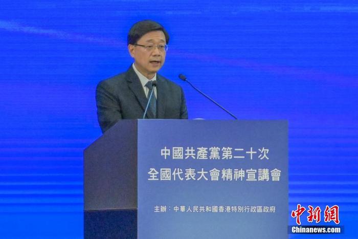 12月3日，香港特區(qū)政府在香港會(huì)議展覽中心舉行中共二十大精神宣講會(huì)，全國(guó)人大常委會(huì)法制工作委員會(huì)主任沈春耀和全國(guó)政協(xié)經(jīng)濟(jì)委員會(huì)副主任謝伏瞻出席作宣講。圖為香港特區(qū)行政長(zhǎng)官李家超發(fā)言。 <a target='_blank' href='/'><p  align=